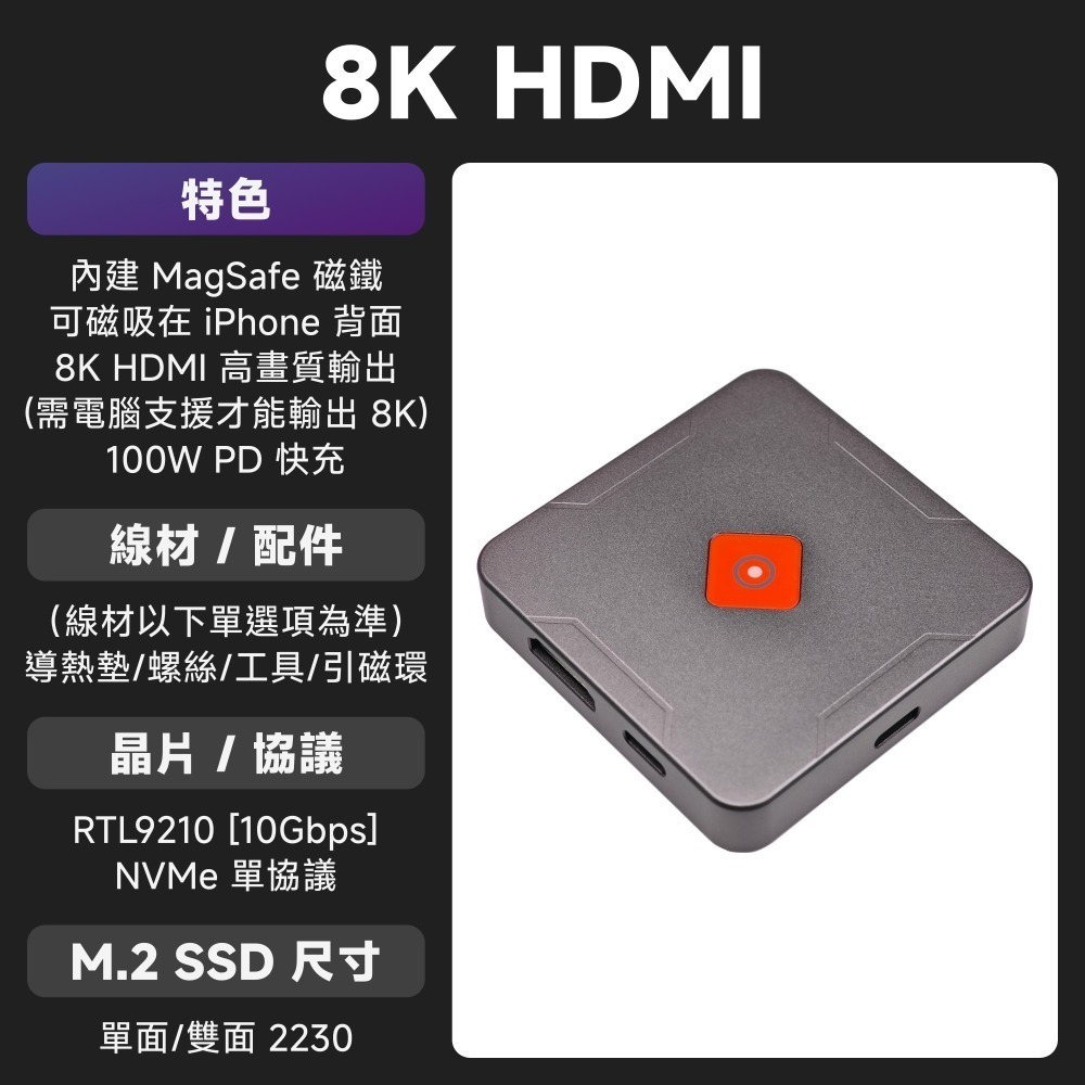 光連科技🪷 M.2 SSD 磁吸外接盒 10gbps USB 3.2 NVMe Type C MagSafe PD 充電-規格圖10