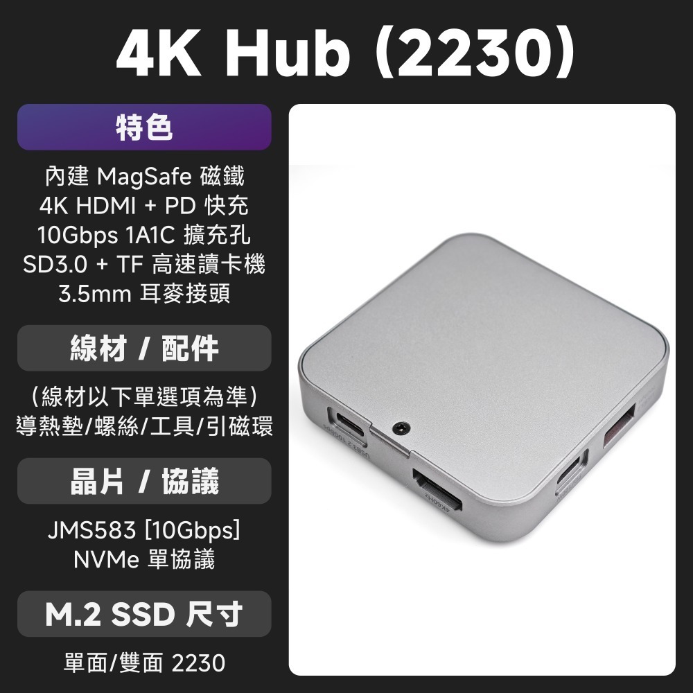 光連科技🪷 M.2 SSD 磁吸外接盒 10gbps USB 3.2 NVMe Type C MagSafe PD 充電-規格圖10
