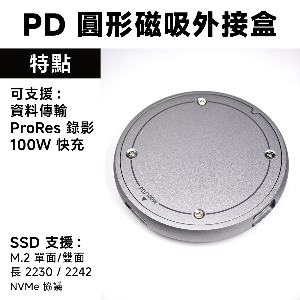 光連科技🪷 M.2 SSD 磁吸外接盒 10gbps USB 3.2 NVMe Type C MagSafe PD 充電-規格圖10