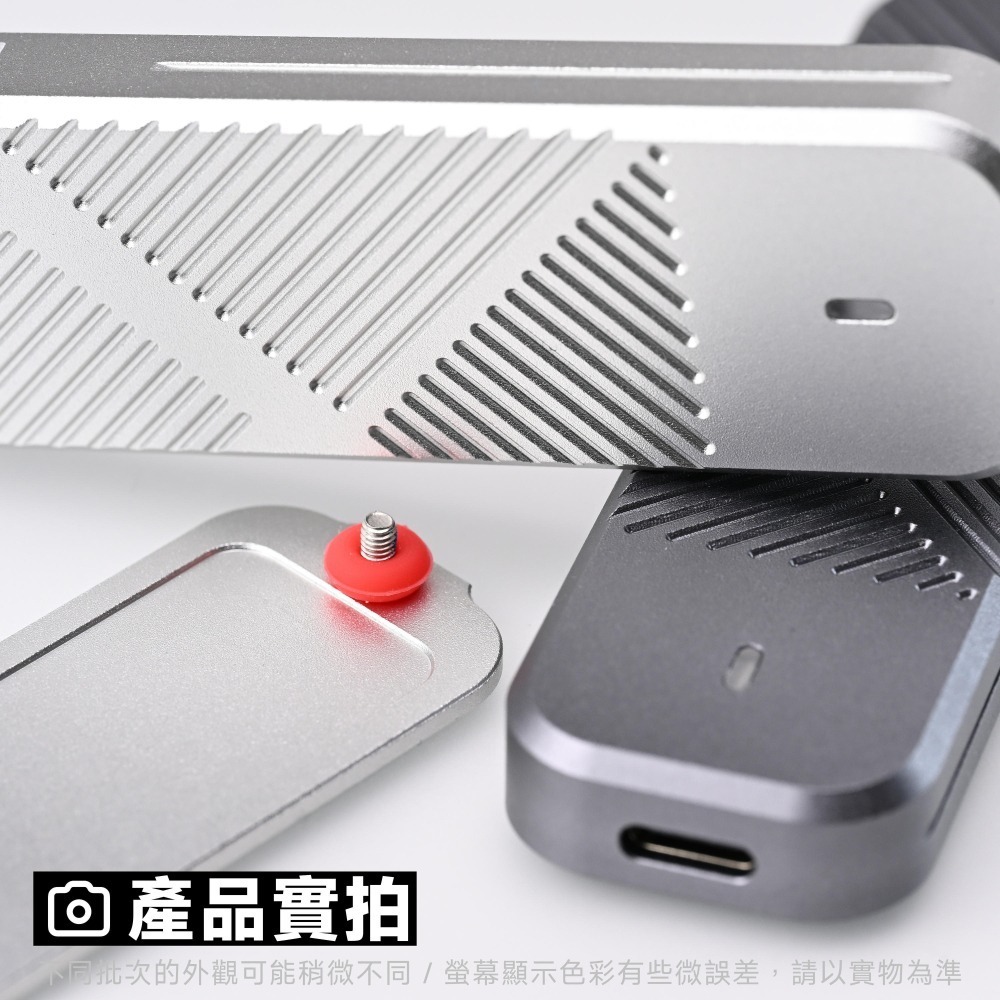 光連科技🪷M.2 2280 SSD 外接盒 全鋁合金 CNC USB 3.2 10Gbps NVMe SATA 雙協議-細節圖5