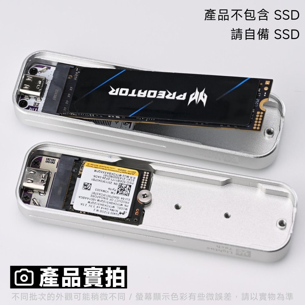 光連科技🪷M.2 2280 SSD 外接盒 全鋁合金 CNC USB 3.2 10Gbps NVMe SATA 雙協議-細節圖8