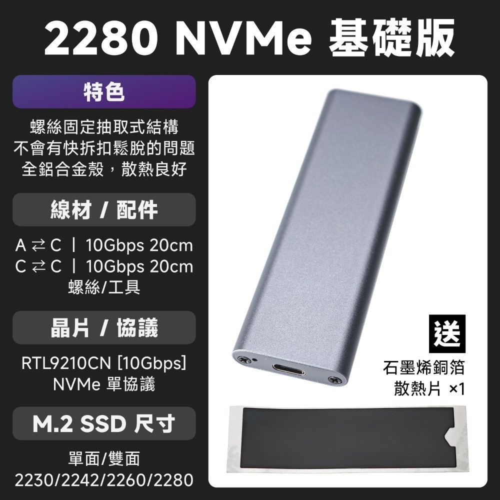 光連科技🪷M.2 2280 SSD 外接盒 全鋁合金 CNC USB 3.2 10Gbps NVMe SATA 雙協議-規格圖8