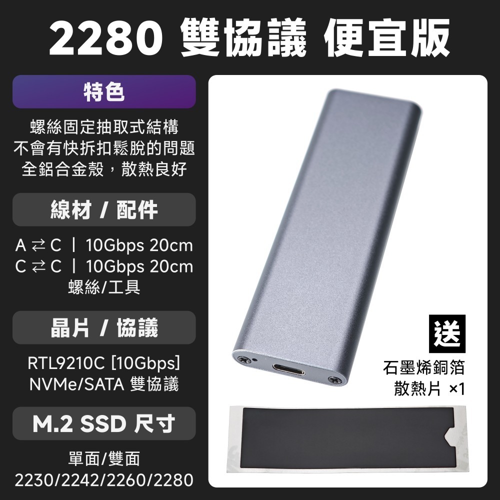 光連科技🪷M.2 2280 SSD 外接盒 全鋁合金 CNC USB 3.2 10Gbps NVMe SATA 雙協議-規格圖9