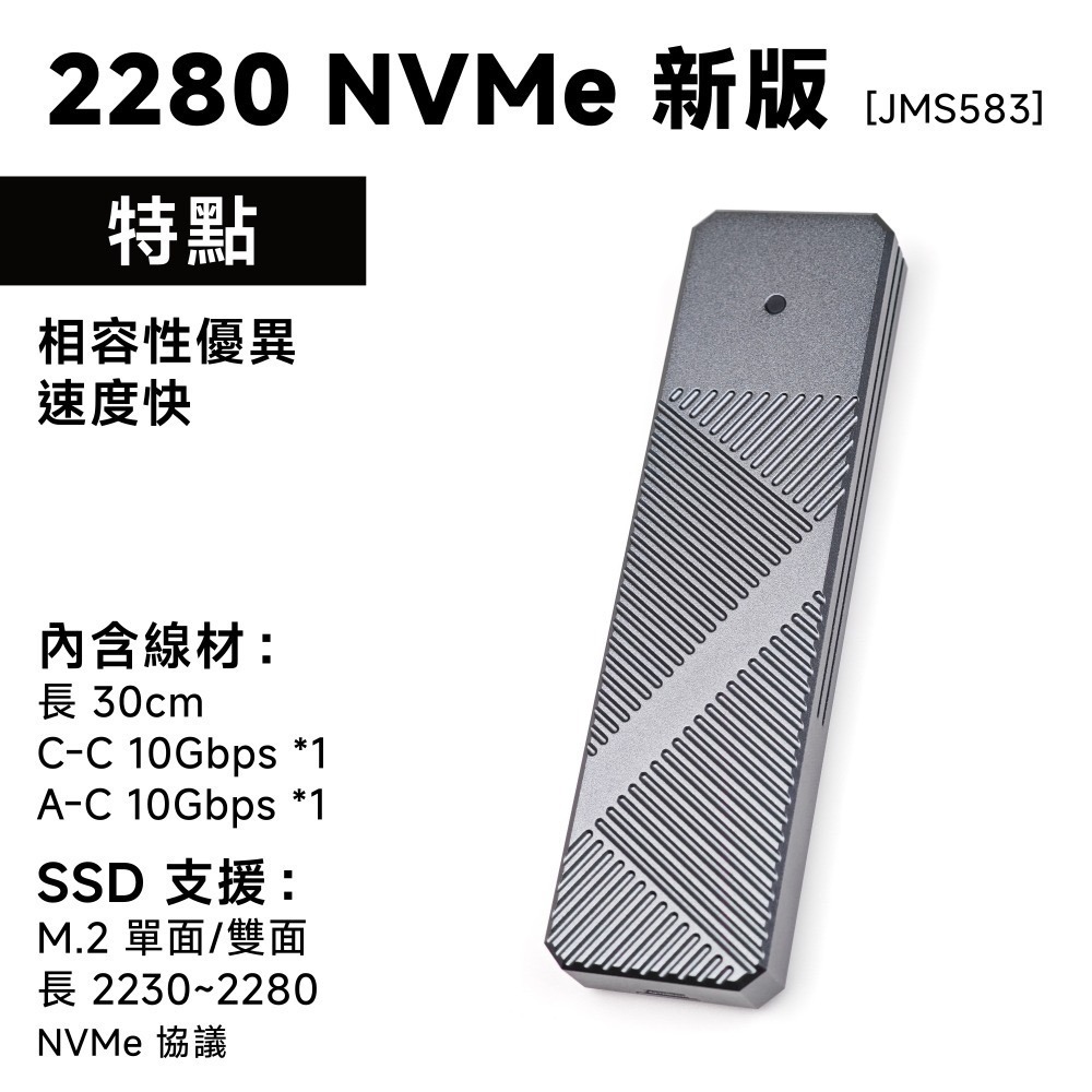 光連科技🪷M.2 2280 SSD 外接盒 全鋁合金 CNC USB 3.2 10Gbps NVMe SATA 雙協議-規格圖9