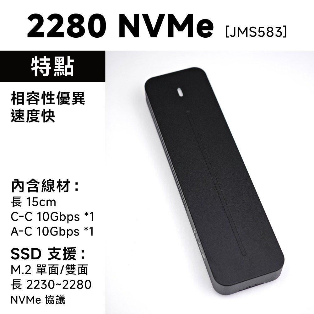 2280｜NVMe｜CNC 黑殼