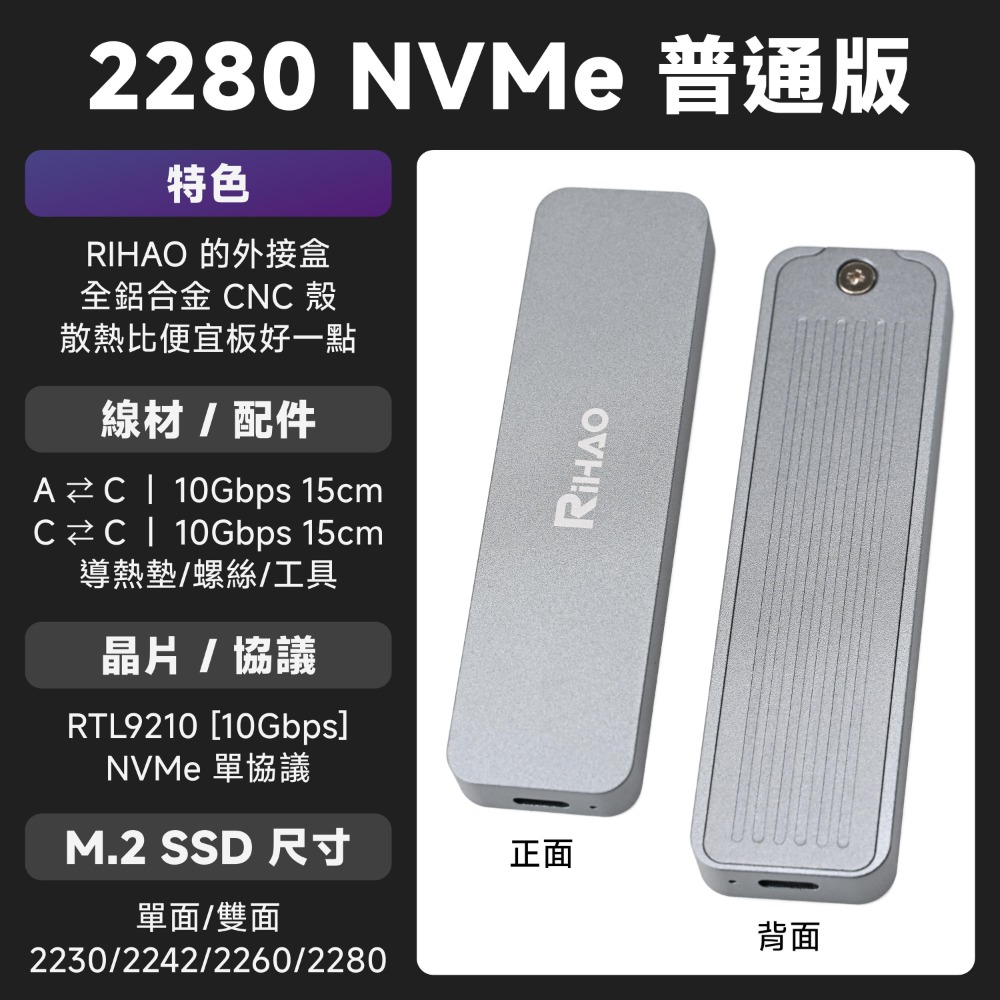 光連科技🪷M.2 2280 SSD 外接盒 全鋁合金 CNC USB 3.2 10Gbps NVMe SATA 雙協議-規格圖9