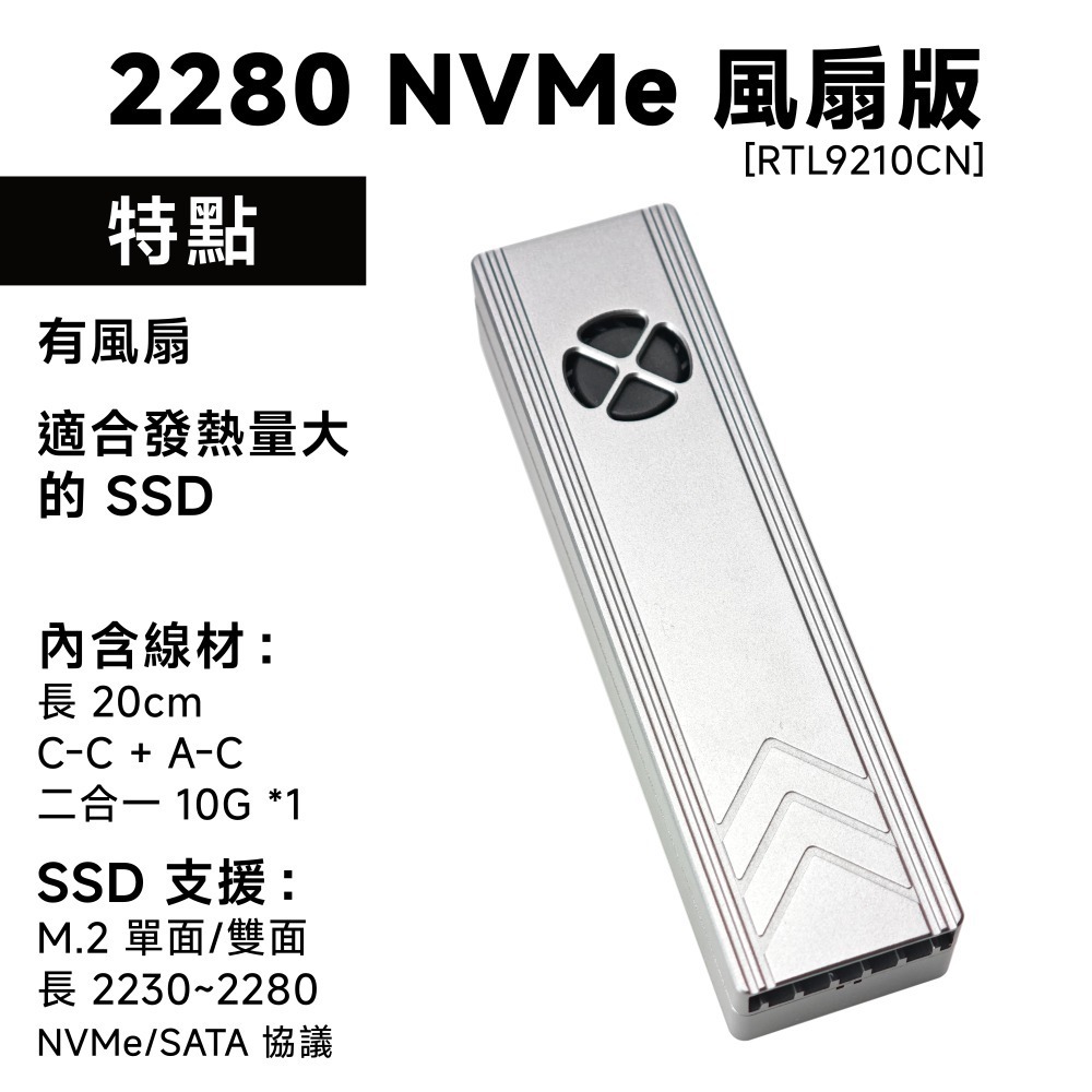 光連科技🪷M.2 2280 SSD 外接盒 全鋁合金 CNC USB 3.2 10Gbps NVMe SATA 雙協議-規格圖9
