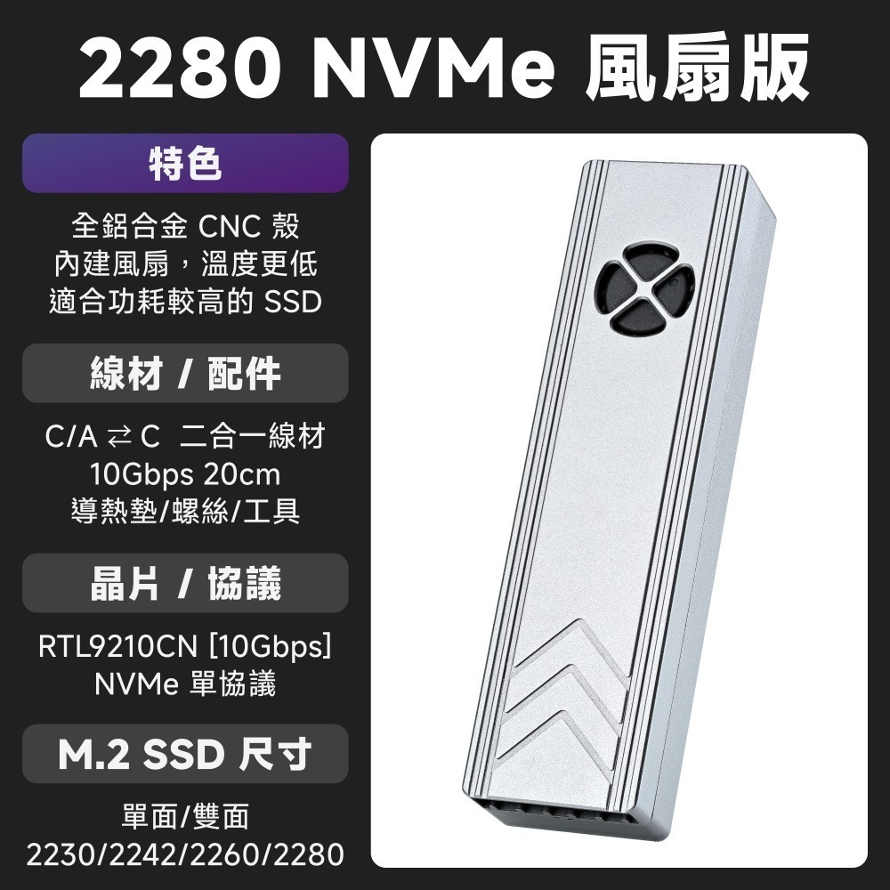 光連科技🪷M.2 2280 SSD 外接盒 全鋁合金 CNC USB 3.2 10Gbps NVMe SATA 雙協議-規格圖9