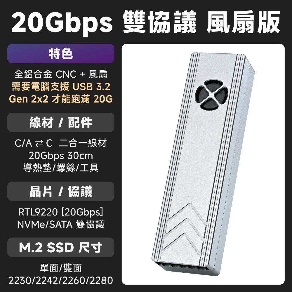 光連科技🪷M.2 2280 SSD 外接盒 全鋁合金 CNC USB 3.2 10Gbps NVMe SATA 雙協議-規格圖8