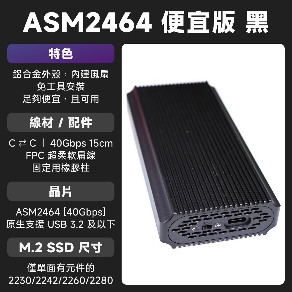 光連科技🪷 USB4 40Gbps M.2 SSD 風扇版 外接盒 ASM2464 雷電3 Thunderbolt 4-規格圖7
