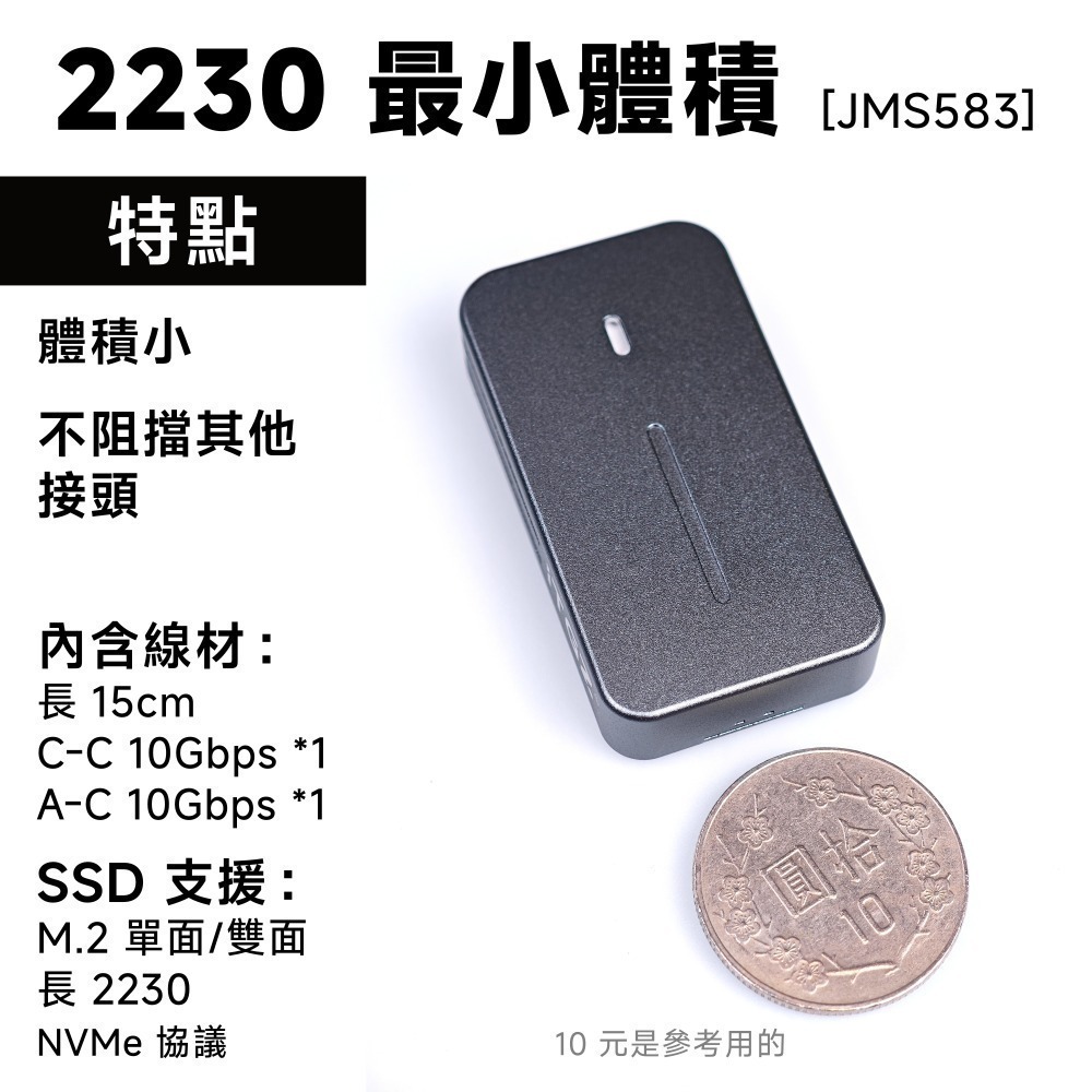 光連科技🪷 M.2 2230 SSD 外接盒 USB 3.2 10gbps NVMe SATA Type C 3.1-規格圖9