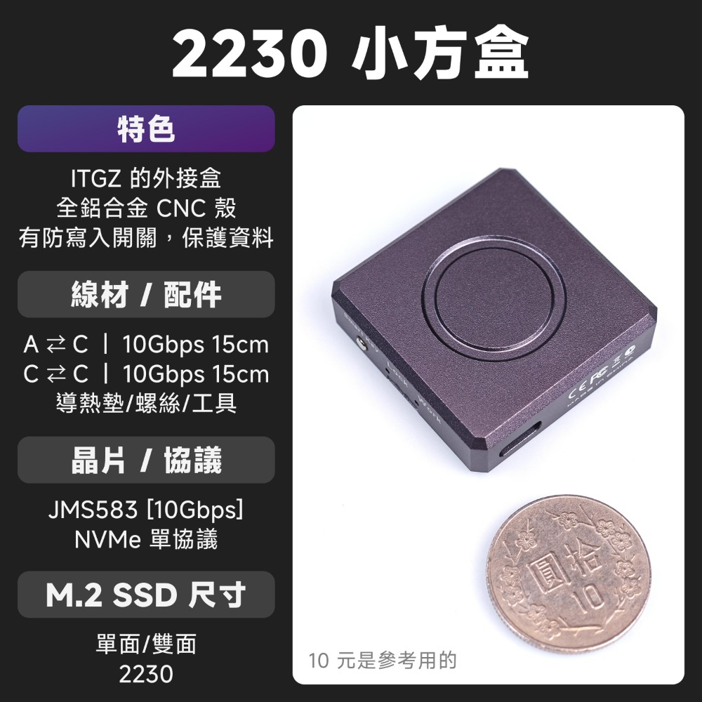 2230【小方盒】