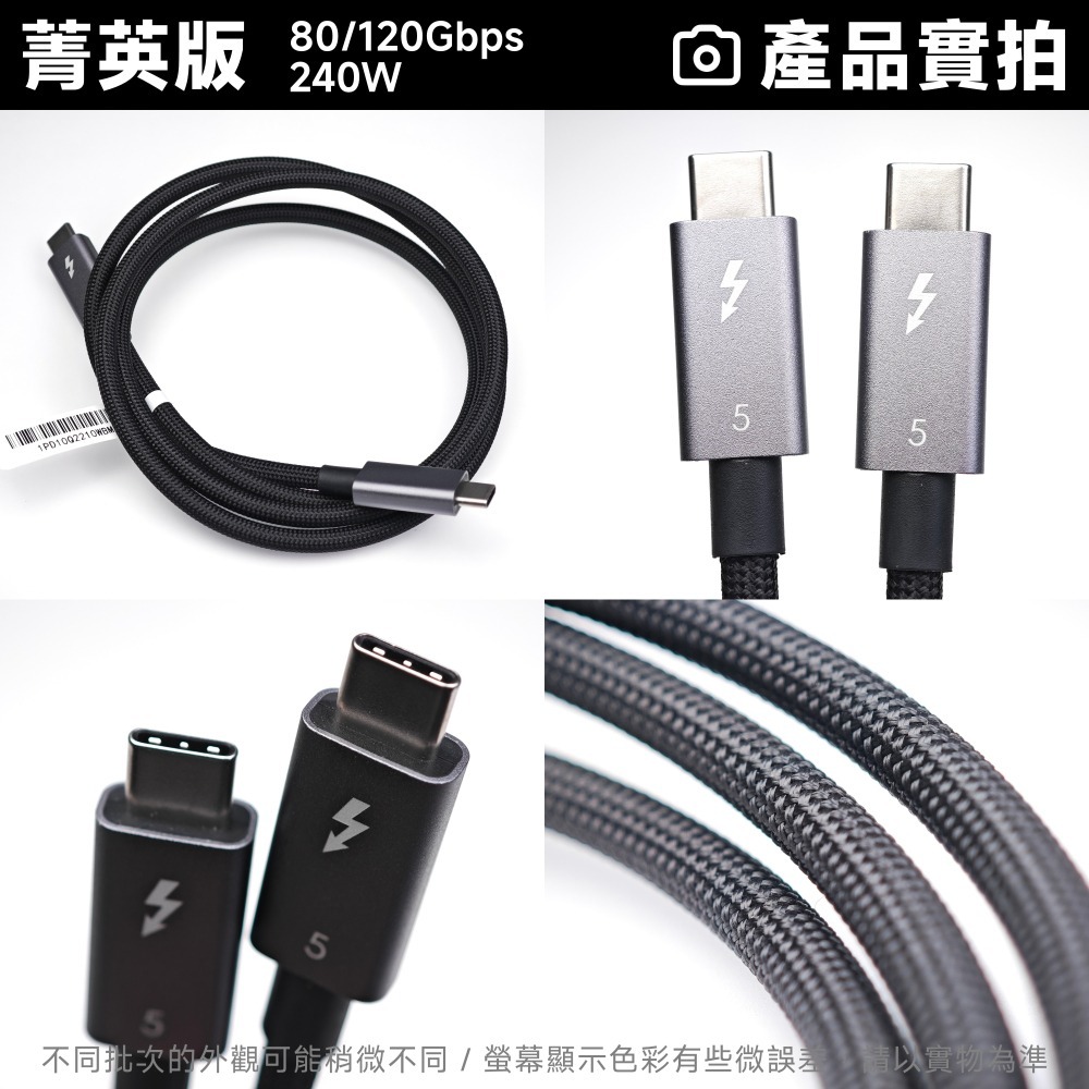 光連科技🪷 Intel 認證 Thunderbolt 5 傳輸線 120Gbps 240W 雷電5 PD3.2 80G-細節圖3