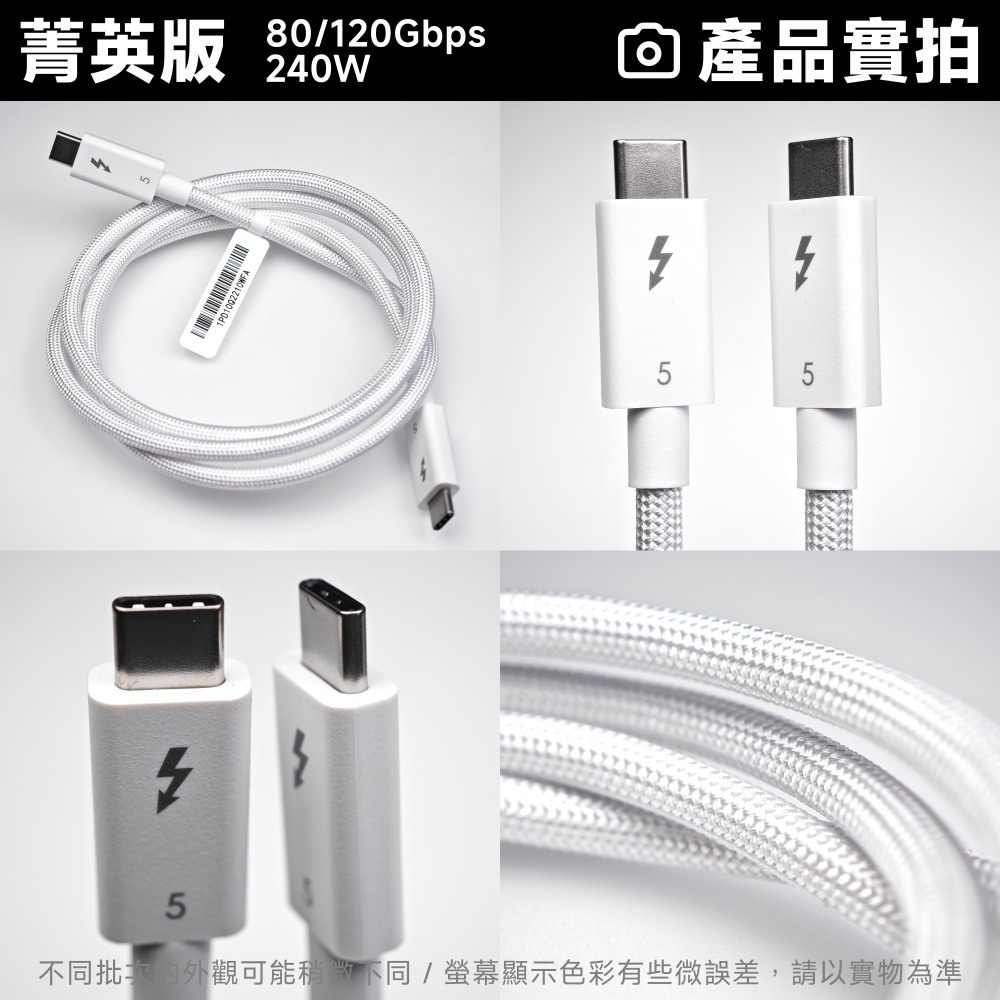 光連科技🪷 Intel 認證 Thunderbolt 5 傳輸線 120Gbps 240W 雷電5 PD3.2 80G-細節圖4