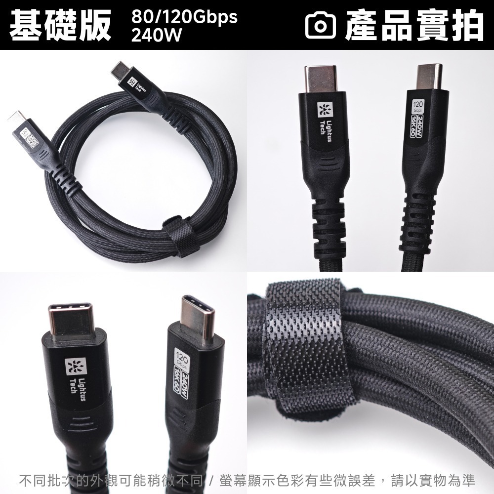 光連科技🪷 雷電5＋USB4｜120Gbps 240W 傳輸線｜USB Type C PD 3.1 40Gbps 80-細節圖3