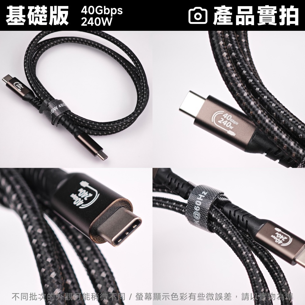 光連科技🪷 雷電5＋USB4｜120Gbps 240W 傳輸線｜USB Type C PD 3.1 40Gbps 80-細節圖5