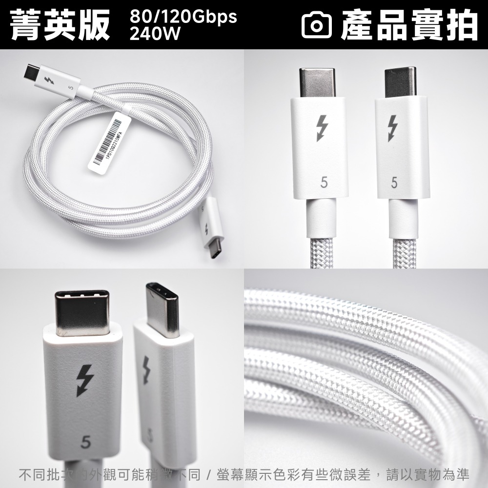光連科技🪷 USB4 v2 Gen 4 USB-IF 認證傳輸線 120Gbps 240W｜PD 3.1 3.2 80-細節圖5