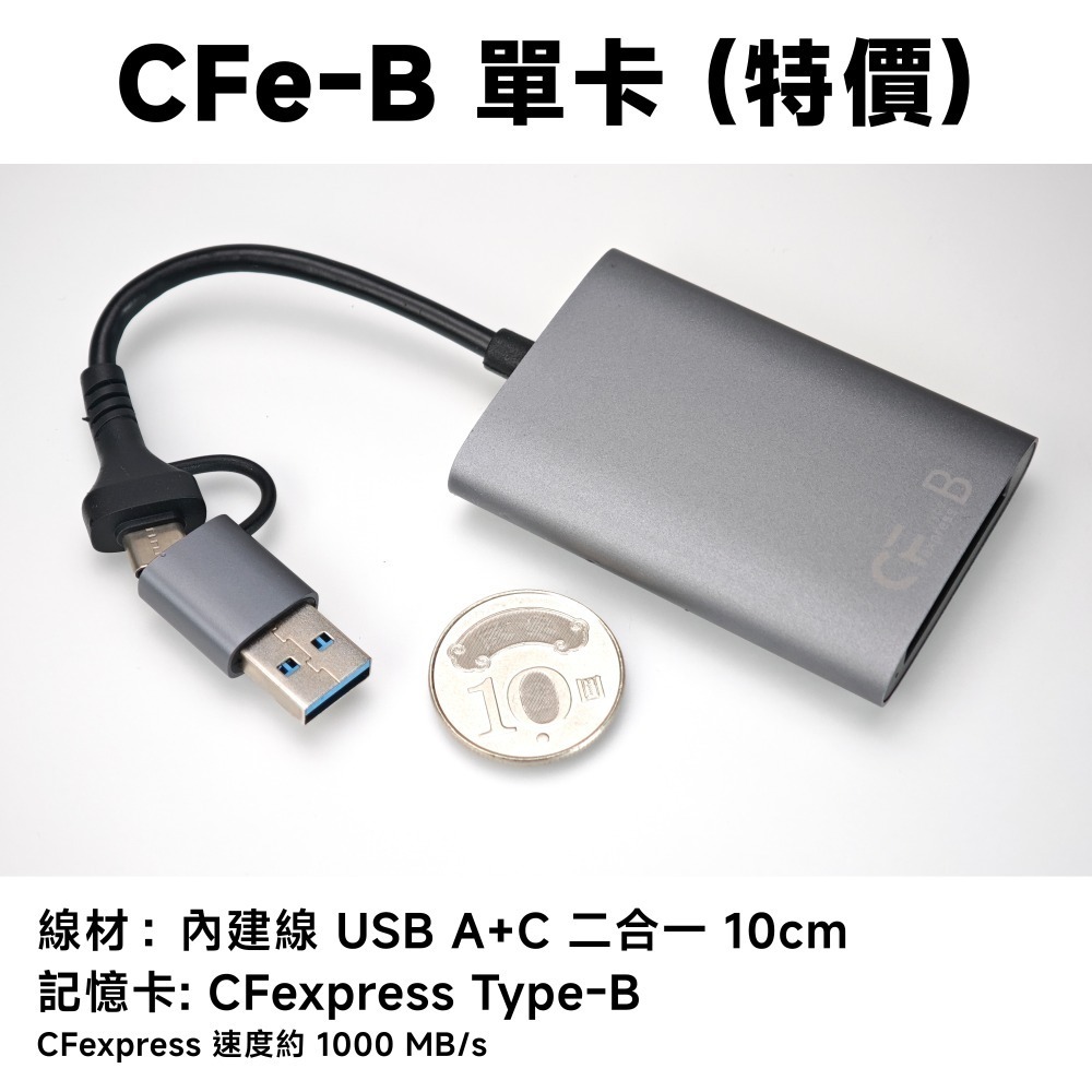 光連科技🪷 CFe B + SD 二合一 讀卡機 UHS-II USB 3.2 Type-C CFB CFexpres-規格圖4