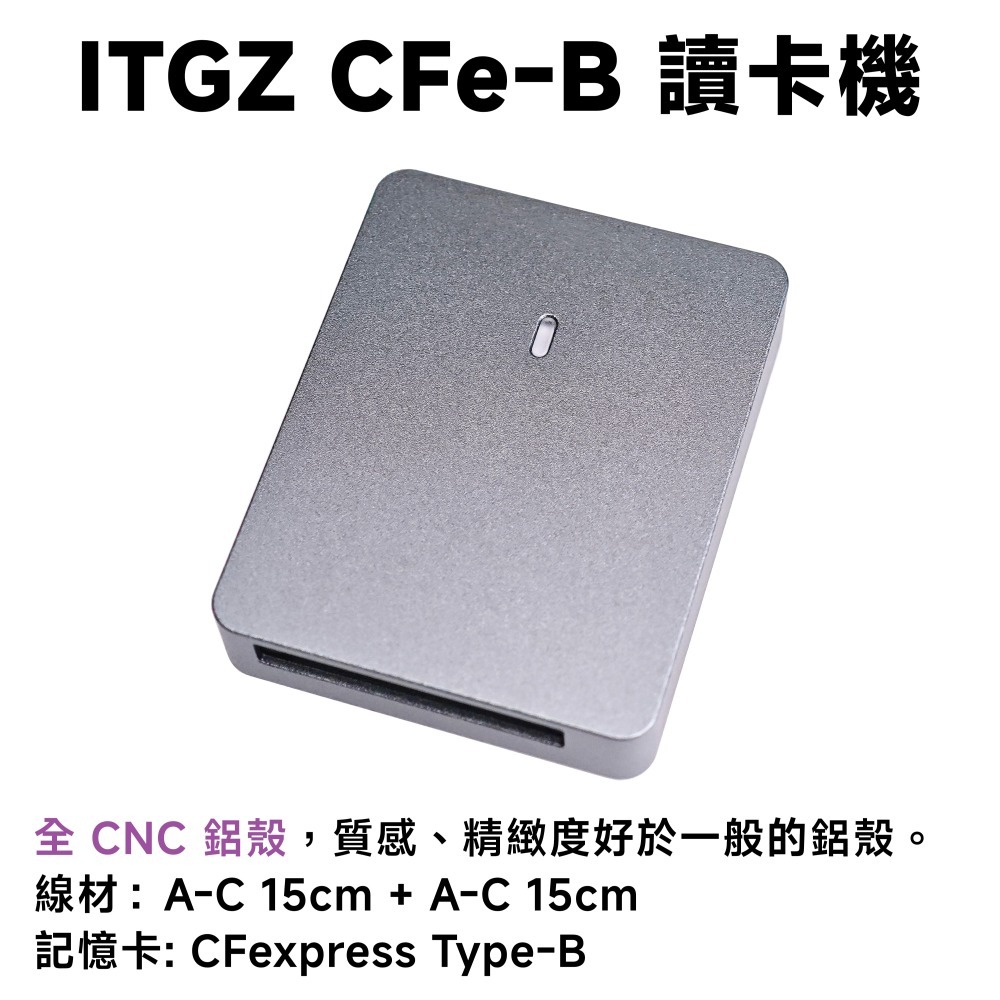 光連科技🪷 CFe B + SD 二合一 讀卡機 UHS-II USB 3.2 Type-C CFB CFexpres-規格圖8