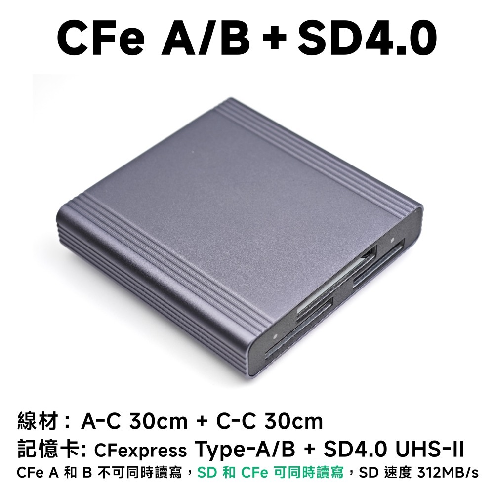 光連科技🪷 CFe B + SD 二合一 讀卡機 UHS-II USB 3.2 Type-C CFB CFexpres-規格圖8
