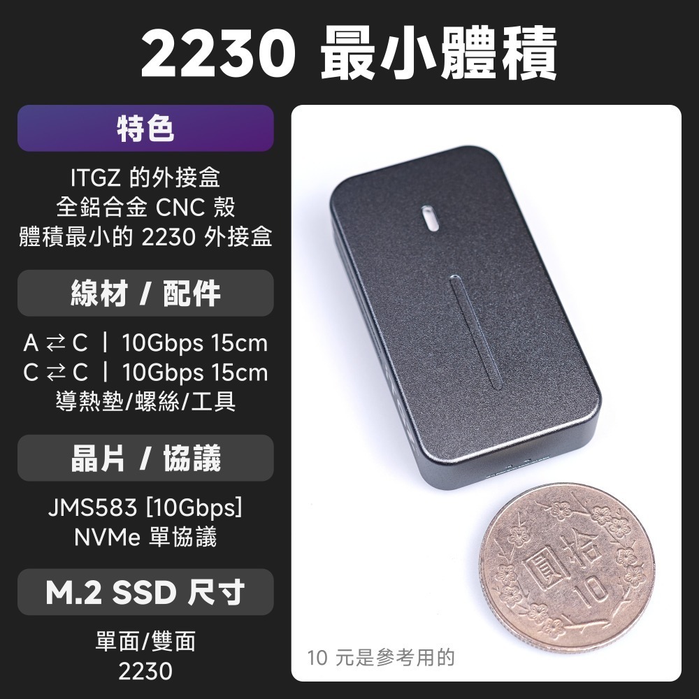 光連科技🪷 M.2 2230 SSD 直插式外接盒 A+C USB 3.2 10Gbps NVMe Type C-規格圖9