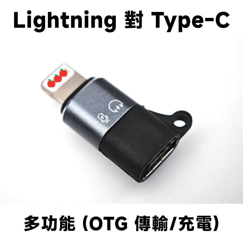 光連科技🪷 iPhone iPad 用的 USB DAC 轉接頭 Lightning Type-C Apple OTG-細節圖6