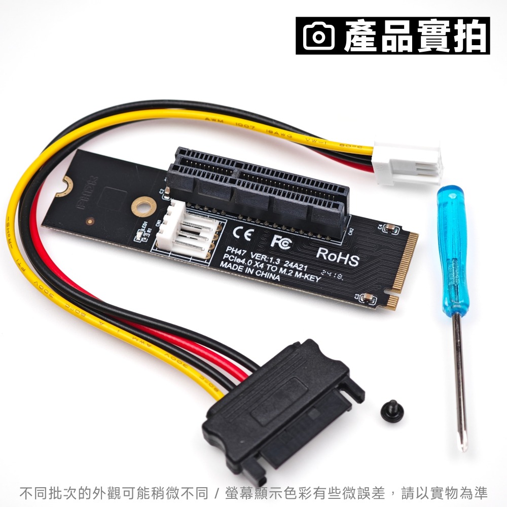 光連科技🪷 M.2 轉 PCIe x4 轉接板 轉接卡 支援 PCIe 4.0 3.0 SATA 供電 外接顯卡 網路-細節圖3