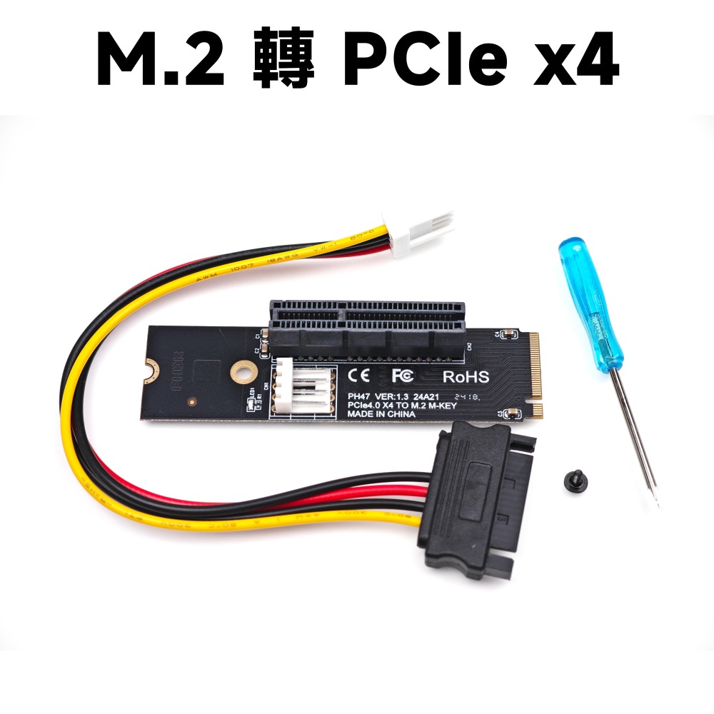 M.2 轉 PCIe x4