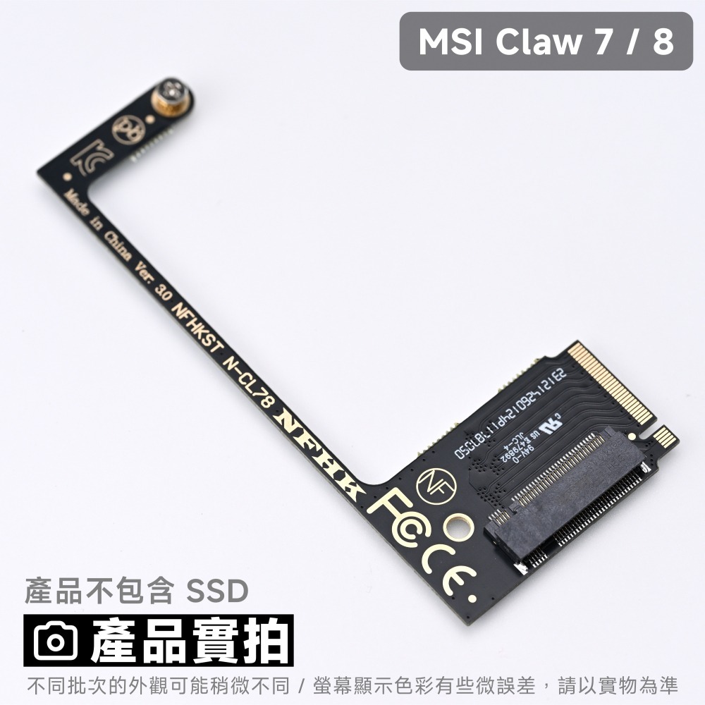 光連科技🪷 2280 SSD 轉接卡 ROG Ally MSI Claw 7 8 M.2 2230 板 固態硬碟 AI-細節圖6
