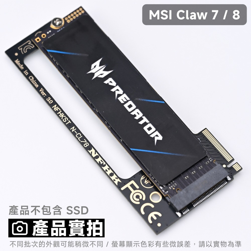 光連科技🪷 2280 SSD 轉接卡 ROG Ally MSI Claw 7 8 M.2 2230 板 固態硬碟 AI-細節圖8