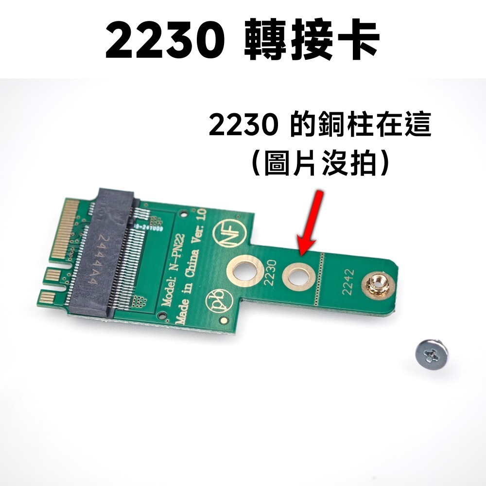 光連科技🪷 M.2 E Key 轉 M Key 轉接板 Wi-Fi 網卡改裝 SSD 固態硬碟用 A Key 轉接卡-規格圖4