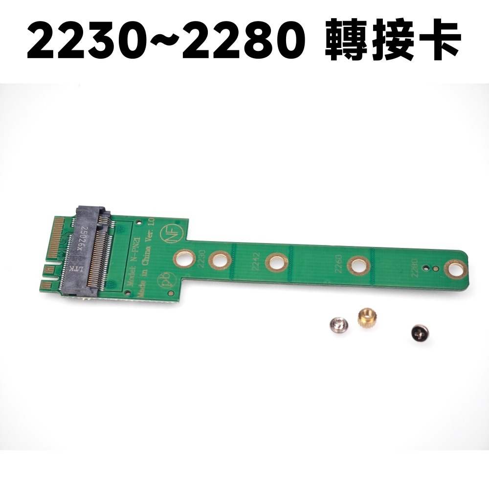 光連科技🪷 M.2 E Key 轉 M Key 轉接板 Wi-Fi 網卡改裝 SSD 固態硬碟用 A Key 轉接卡-規格圖4