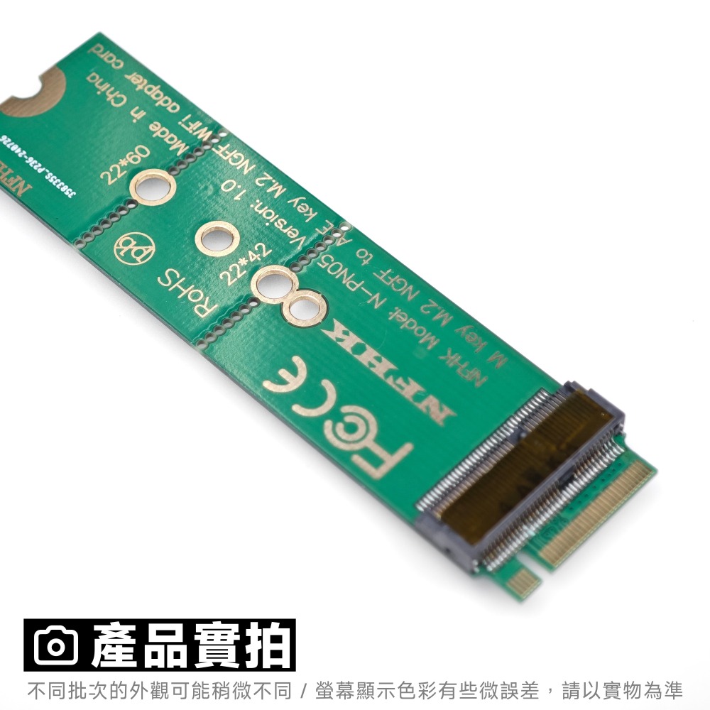光連科技🪷 M.2 M Key 轉 E Key 轉接板 SSD 固態硬碟 改裝 Wi-Fi 網卡用 A Key 轉接卡-細節圖3
