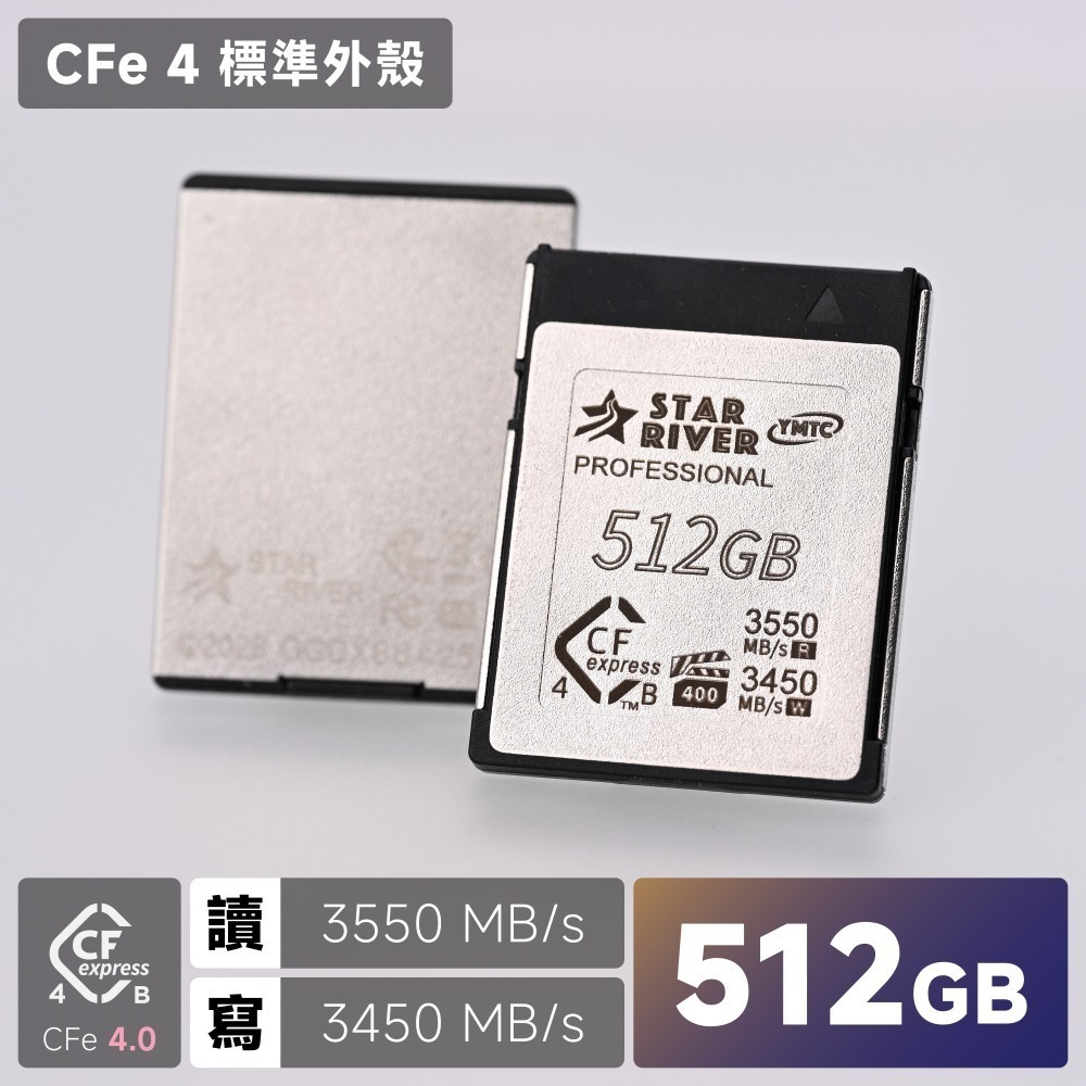 星河⭐ CFexpress 4.0 Type-B 記憶卡 一體化卡 ｜ CFe B CFB Z8 Z9 R5 Z6 可用-規格圖9