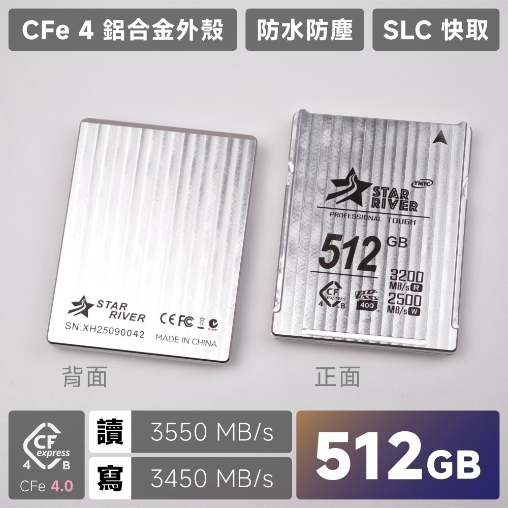 星河⭐ CFexpress 4.0 Type-B 記憶卡 一體化卡 ｜ CFe B CFB Z8 Z9 R5 Z6 可用-規格圖9