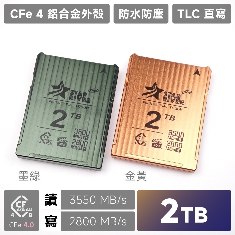 2TB｜全鋁合金外殼｜請備註金黃/墨綠