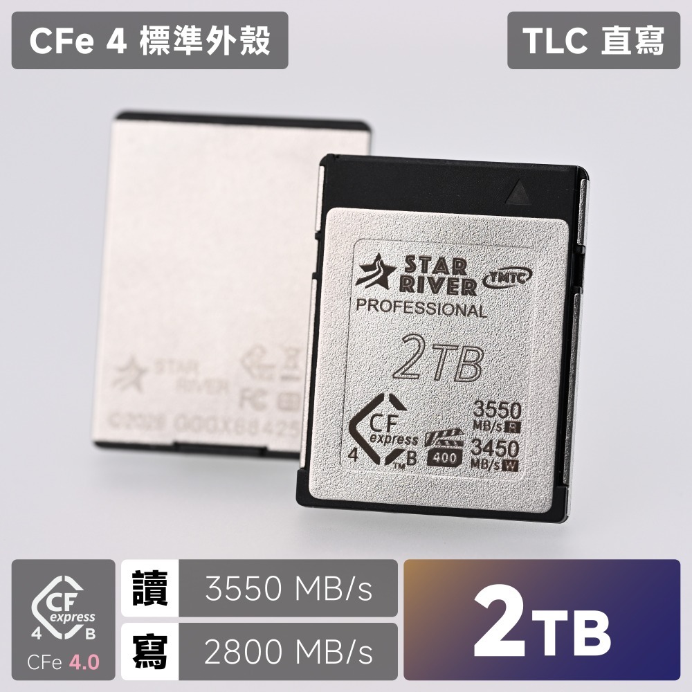 星河⭐ CFexpress 4.0 Type-B 記憶卡 一體化卡 ｜ CFe B CFB Z8 Z9 R5 Z6 可用-規格圖9