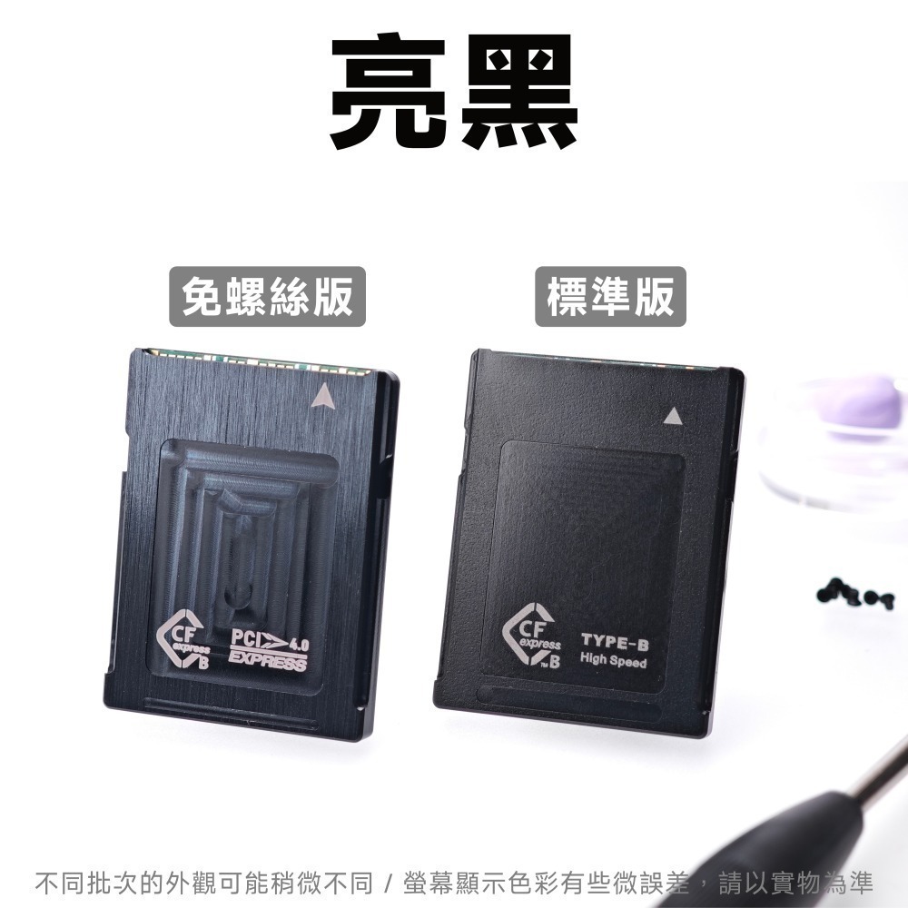 星河⭐ CFexpress Type B 4.0 鋁合金卡套 DIY免螺絲組裝 M.2 2230 SSD CFe CFB-規格圖11