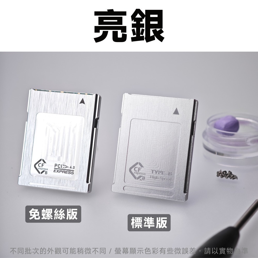 星河⭐ CFexpress Type B 4.0 鋁合金卡套 DIY免螺絲組裝 M.2 2230 SSD CFe CFB-規格圖11