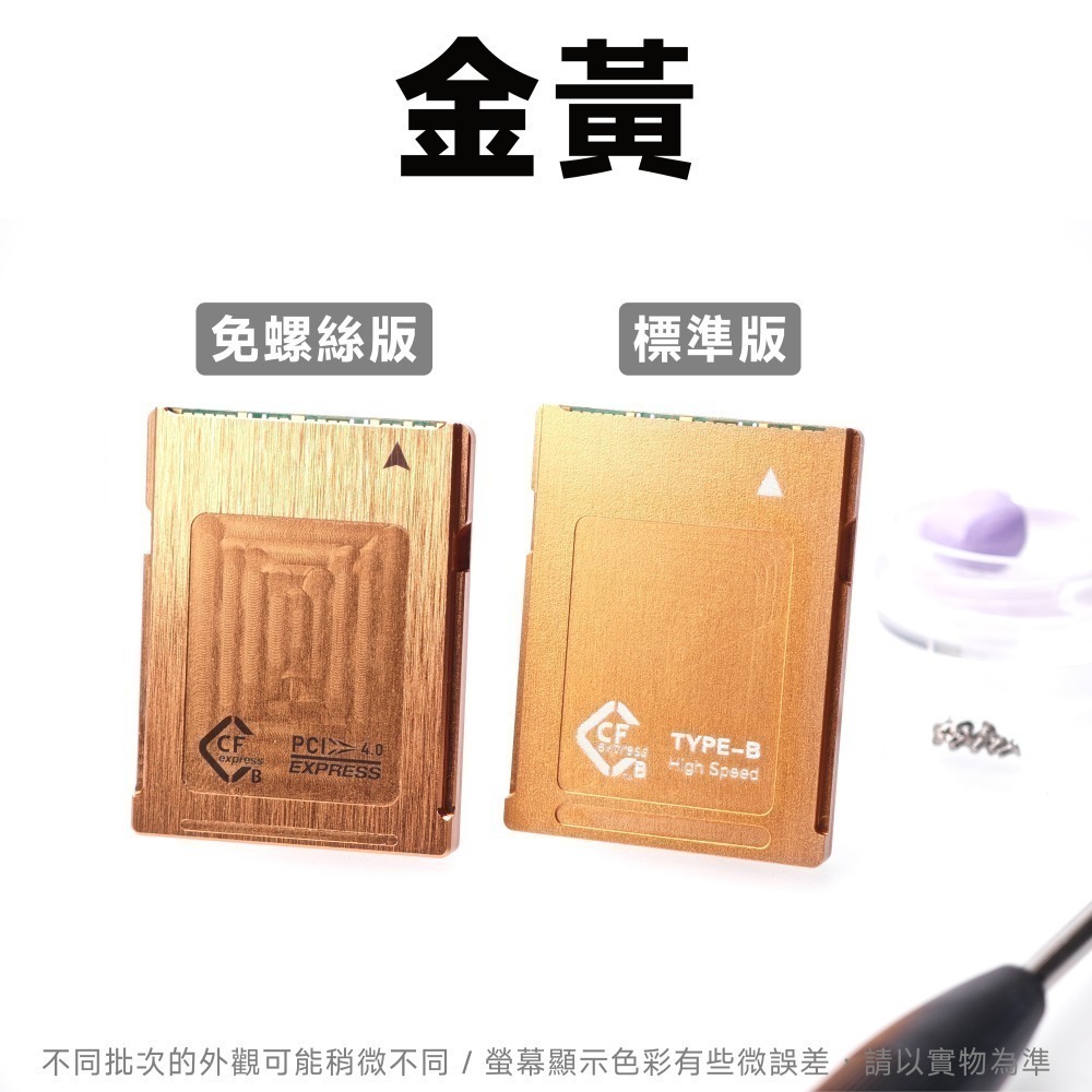 星河⭐ CFexpress Type B 4.0 鋁合金卡套 DIY免螺絲組裝 M.2 2230 SSD CFe CFB-規格圖11