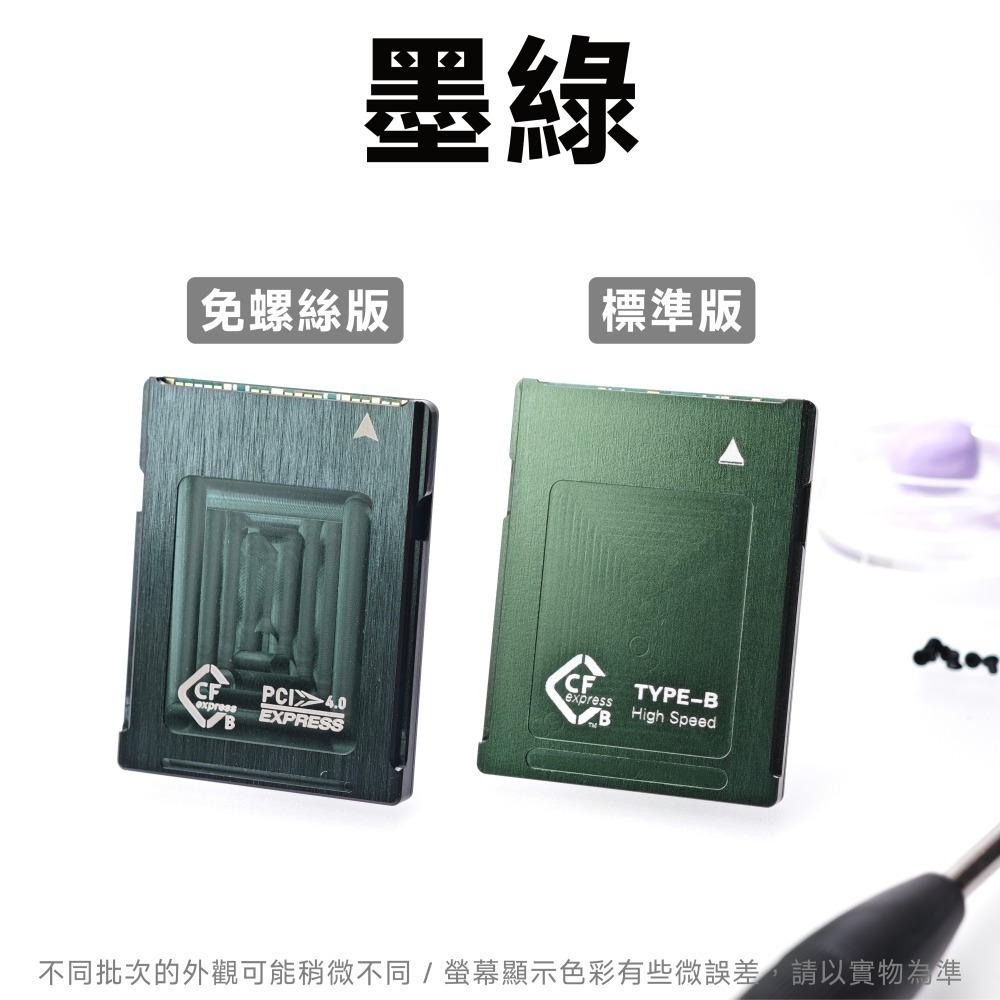星河⭐ CFexpress Type B 4.0 鋁合金卡套 DIY免螺絲組裝 M.2 2230 SSD CFe CFB-規格圖11