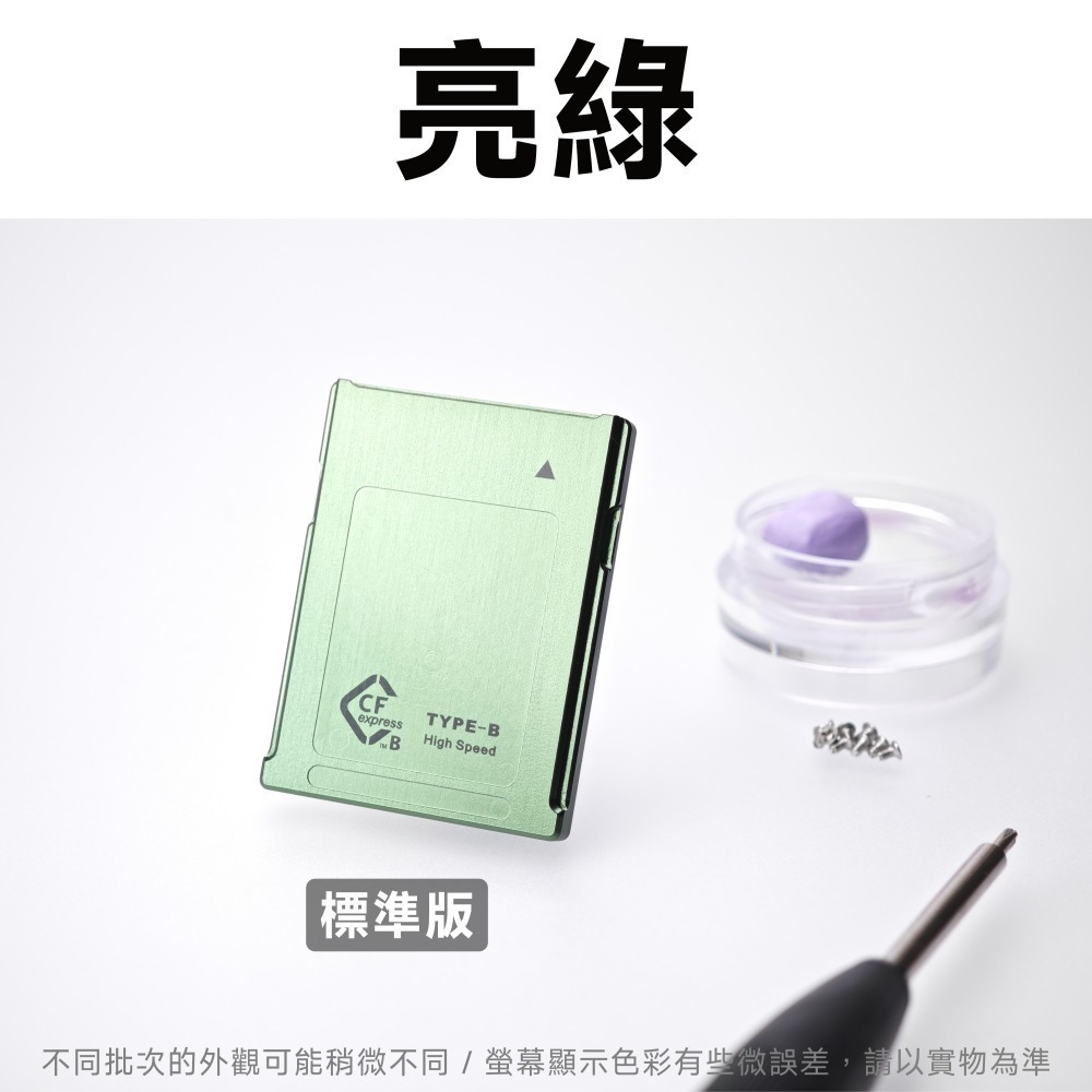 星河⭐ CFexpress Type B 4.0 鋁合金卡套 DIY免螺絲組裝 M.2 2230 SSD CFe CFB-規格圖11
