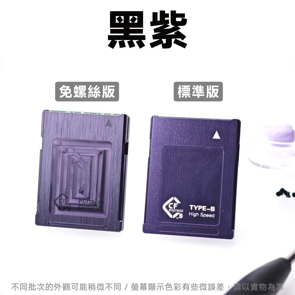 星河⭐ CFexpress Type B 4.0 鋁合金卡套 DIY免螺絲組裝 M.2 2230 SSD CFe CFB-規格圖11