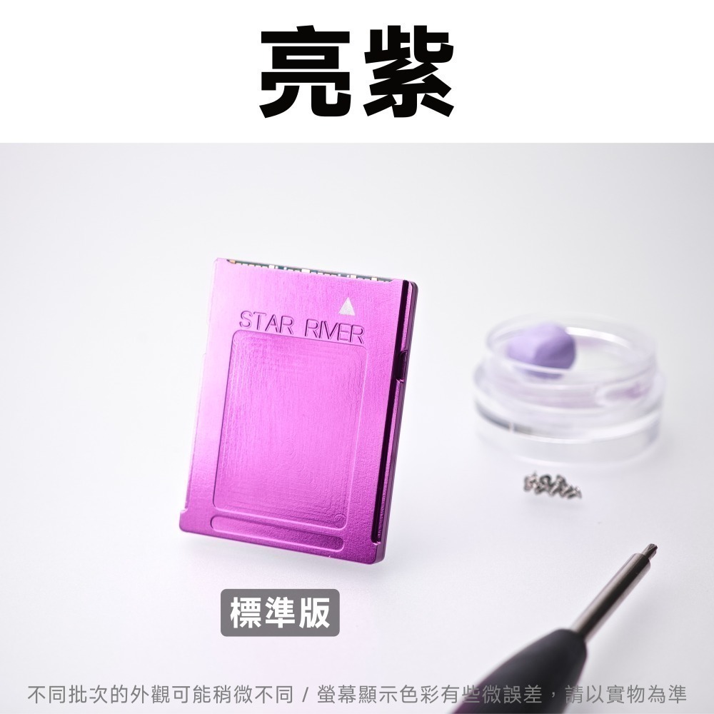 星河⭐ CFexpress Type B 4.0 鋁合金卡套 DIY免螺絲組裝 M.2 2230 SSD CFe CFB-規格圖11