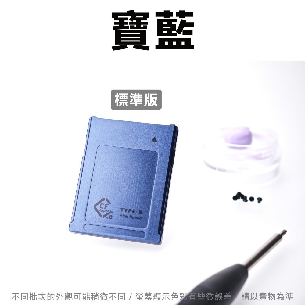 星河⭐ CFexpress Type B 4.0 鋁合金卡套 DIY免螺絲組裝 M.2 2230 SSD CFe CFB-規格圖11