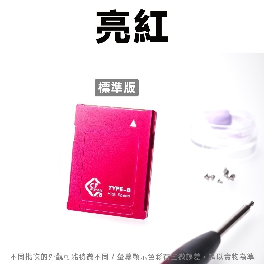 星河⭐ CFexpress Type B 4.0 鋁合金卡套 DIY免螺絲組裝 M.2 2230 SSD CFe CFB-規格圖11