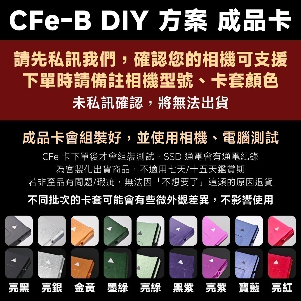 星河⭐ CFexpress 4.0 Type-B 高速記憶卡 1TB 2TB 512GB ｜ SSD 組裝方案 成品卡-規格圖9