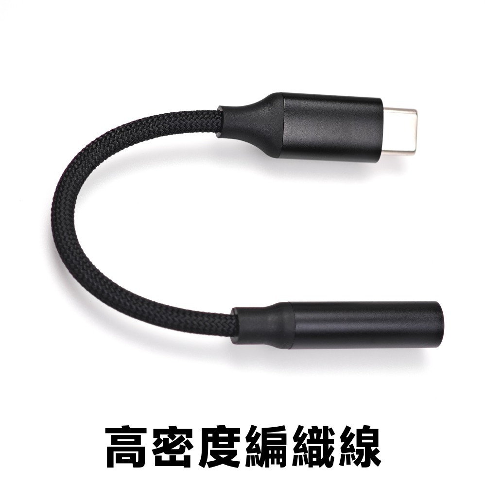 光連科技🪷 Type-C 轉 3.5mm 耳機轉接線 高CP值 CX31993 ALC5686 KT02H20 DAC-規格圖6