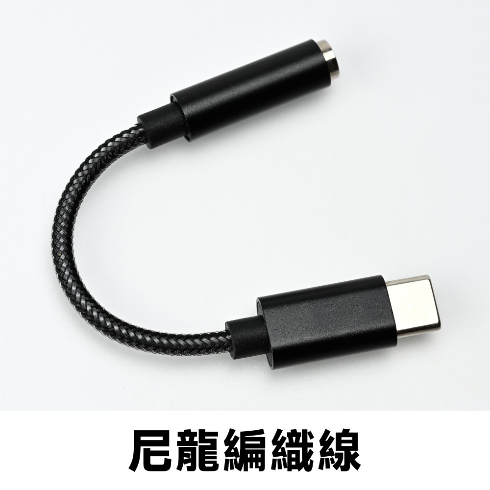 光連科技🪷 Type-C 轉 3.5mm 耳機轉接線 高CP值 CX31993 ALC5686 KT02H20 DAC-規格圖6