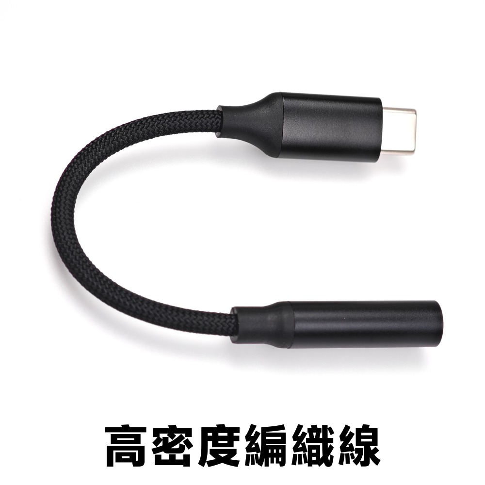 光連科技🪷 Type-C 轉 3.5mm 耳機轉接線 高CP值 CX31993 ALC5686 KT02H20 DAC-規格圖6